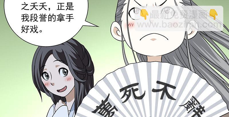 第106话 所见非吾颜8