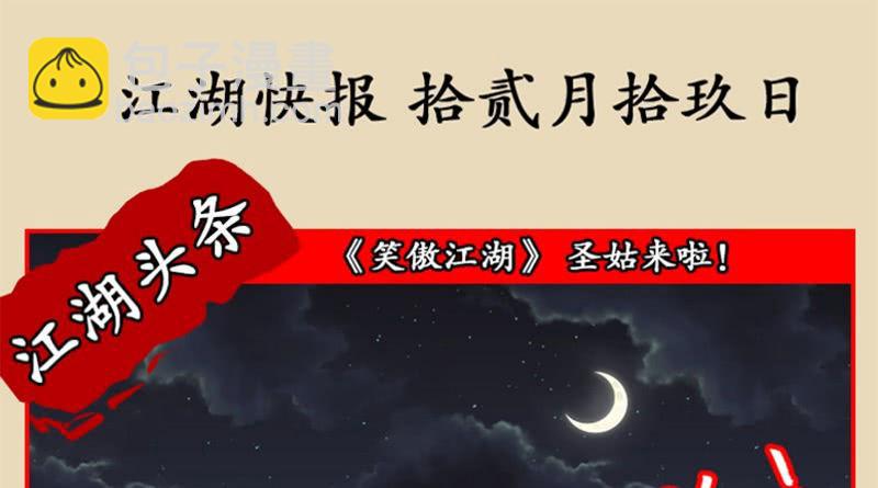 第106话 所见非吾颜81