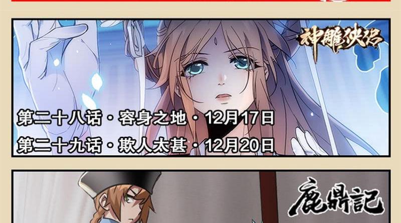 第106话 所见非吾颜83