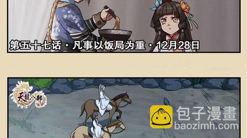 第106话 所见非吾颜84
