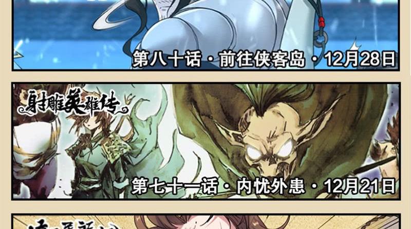 第106话 所见非吾颜86