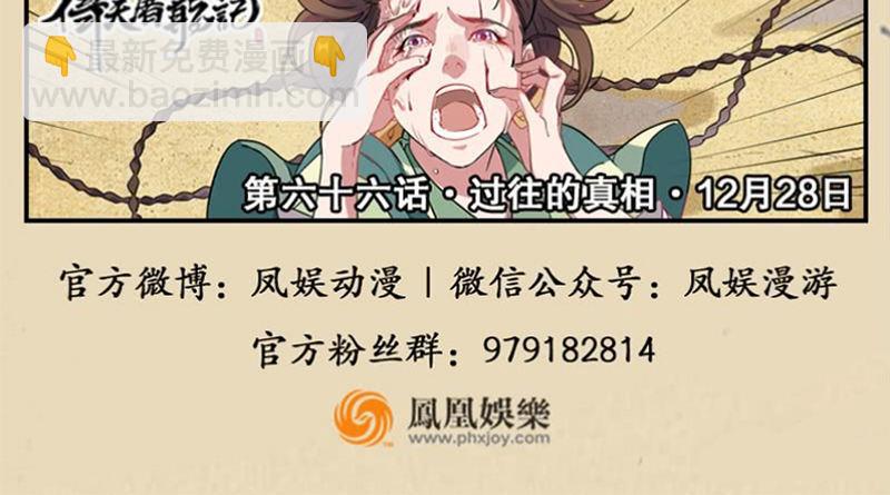第106话 所见非吾颜87