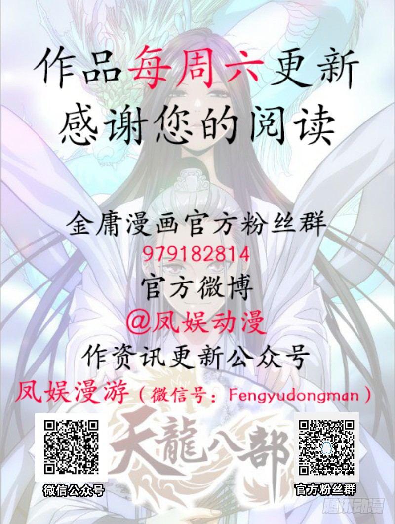 第106话 所见非吾颜88