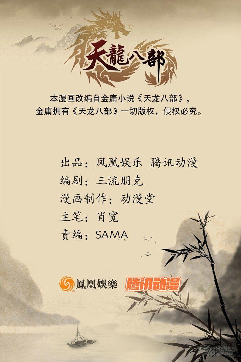第114话 镜中影0