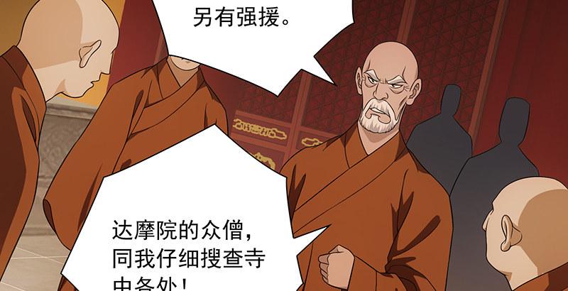 第114话 镜中影22