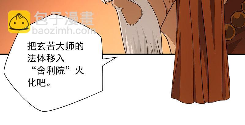 第114话 镜中影26