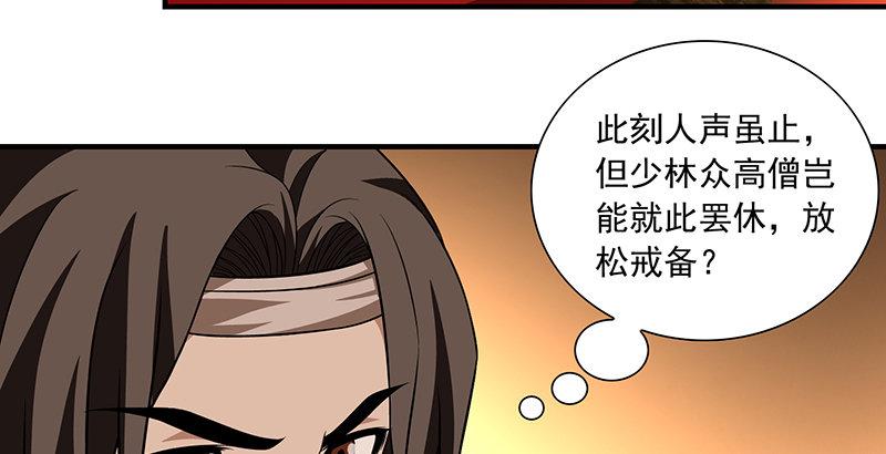 第114话 镜中影31
