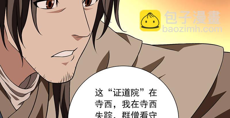 第114话 镜中影32