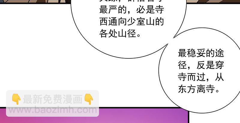 第114话 镜中影33