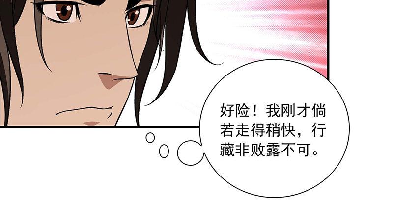第114话 镜中影43