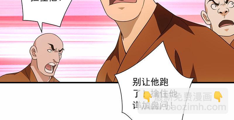 第114话 镜中影8