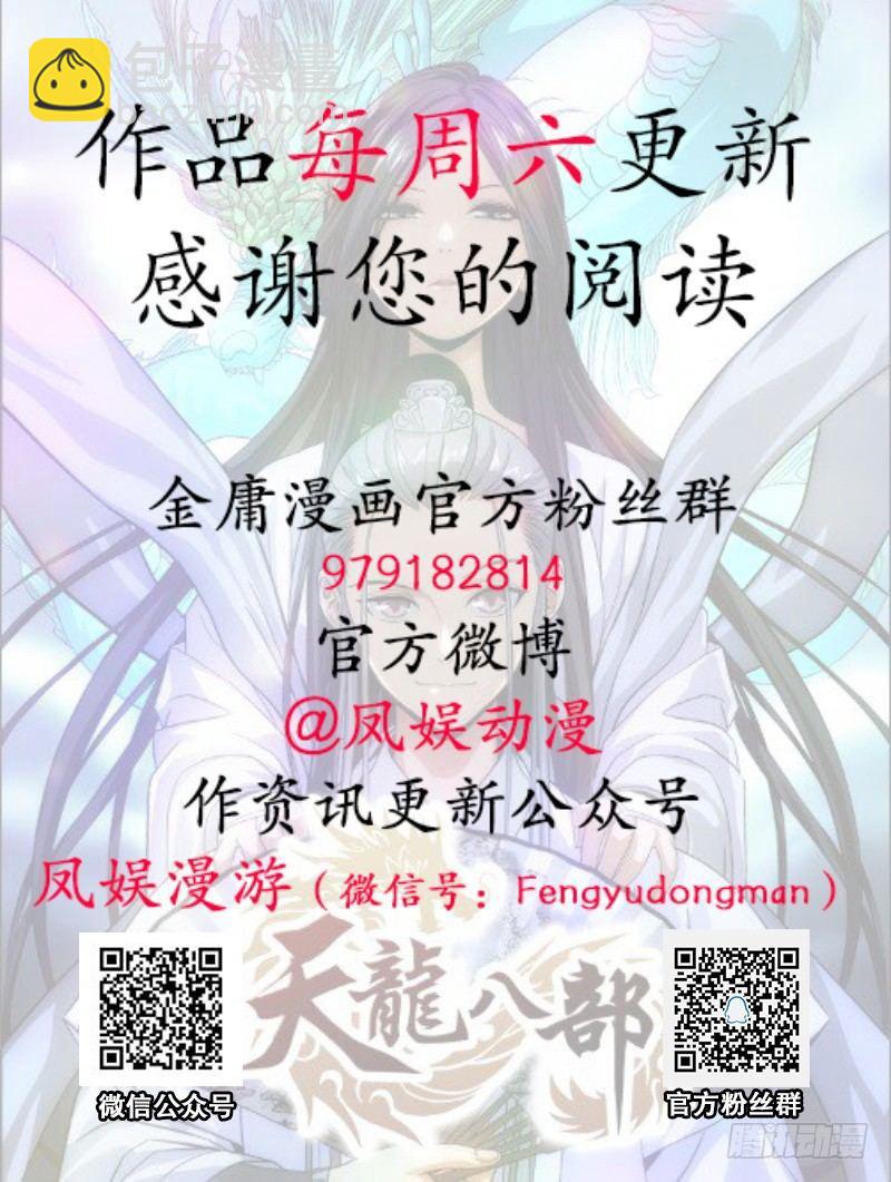 第114话 镜中影83