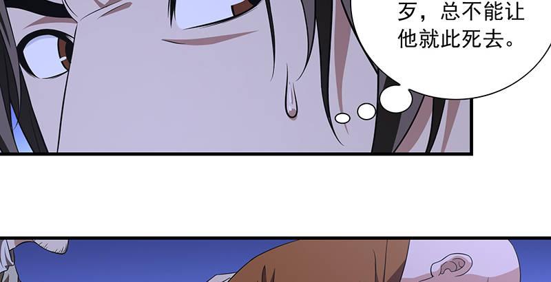 第117话 真身显露38