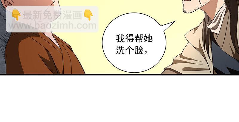 第117话 真身显露71