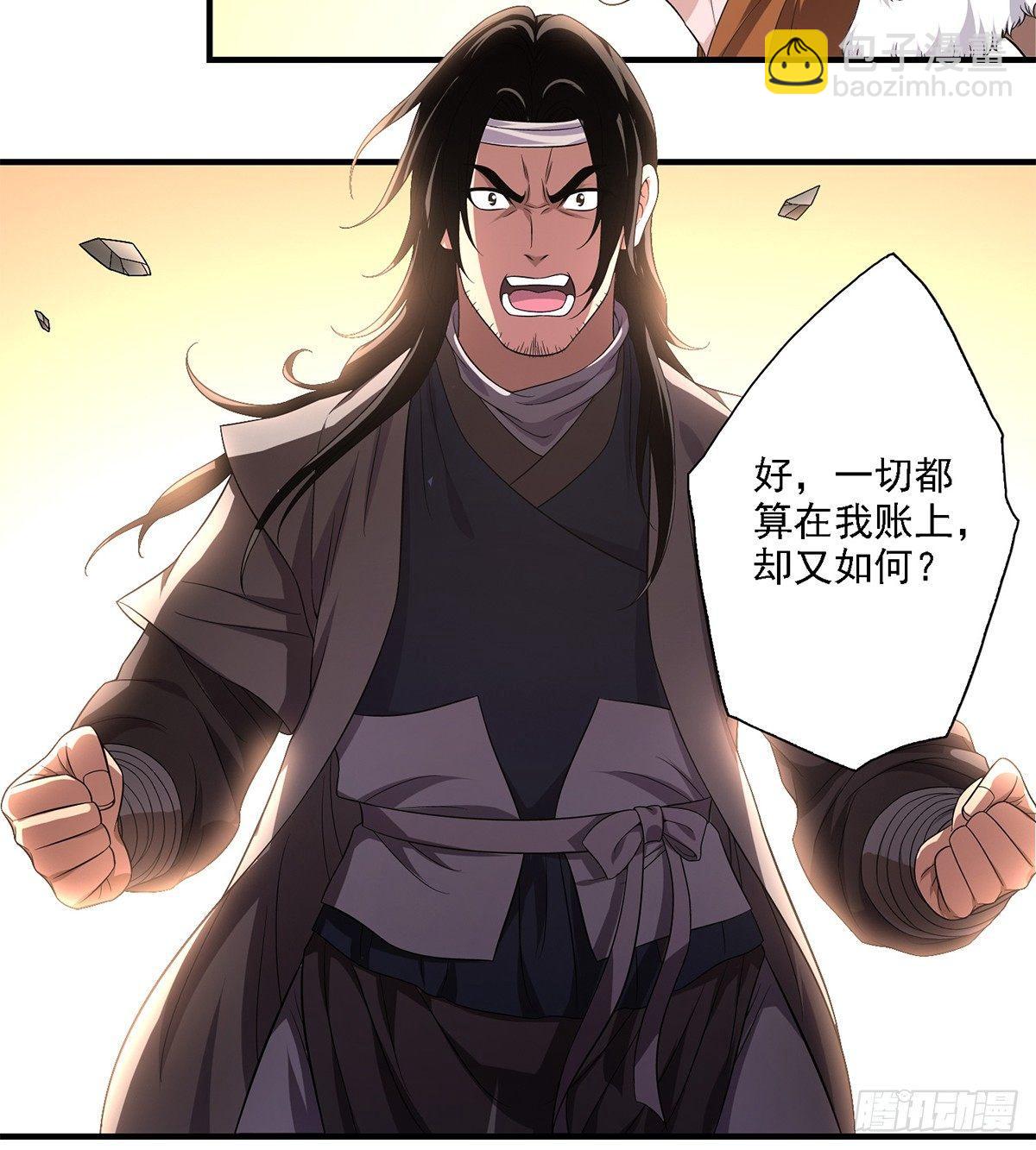 第124话 虽千万人吾往矣18