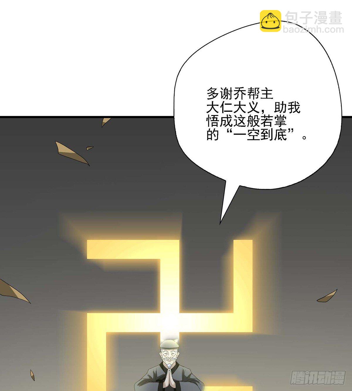 第137话 心有所悟27