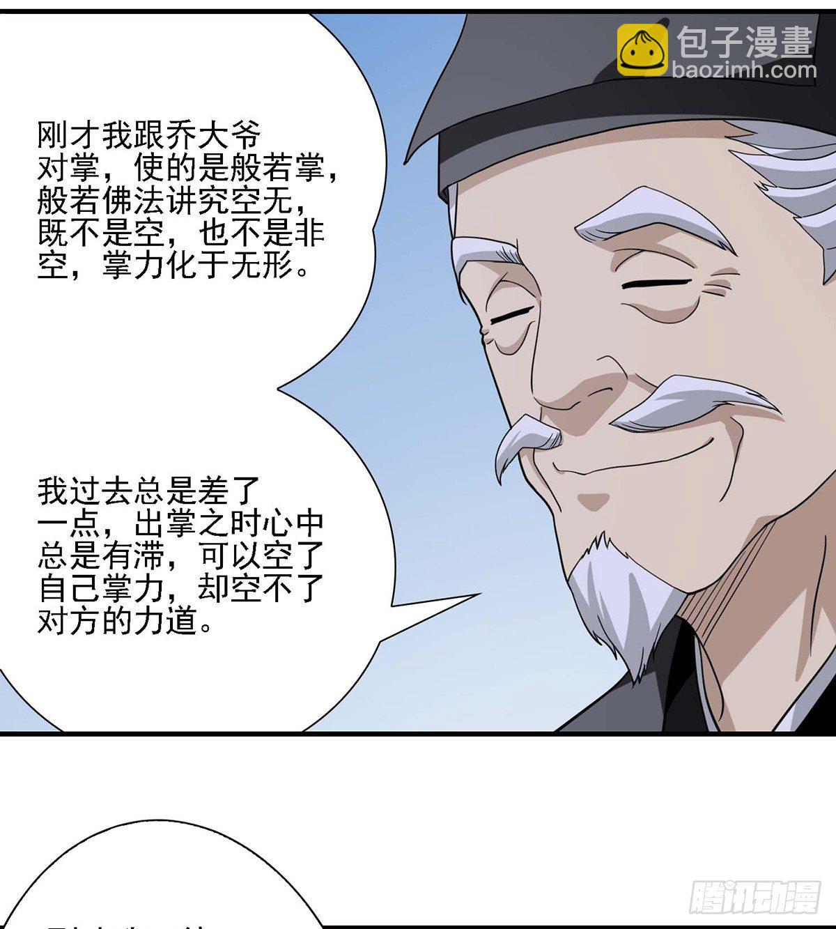第137话 心有所悟31