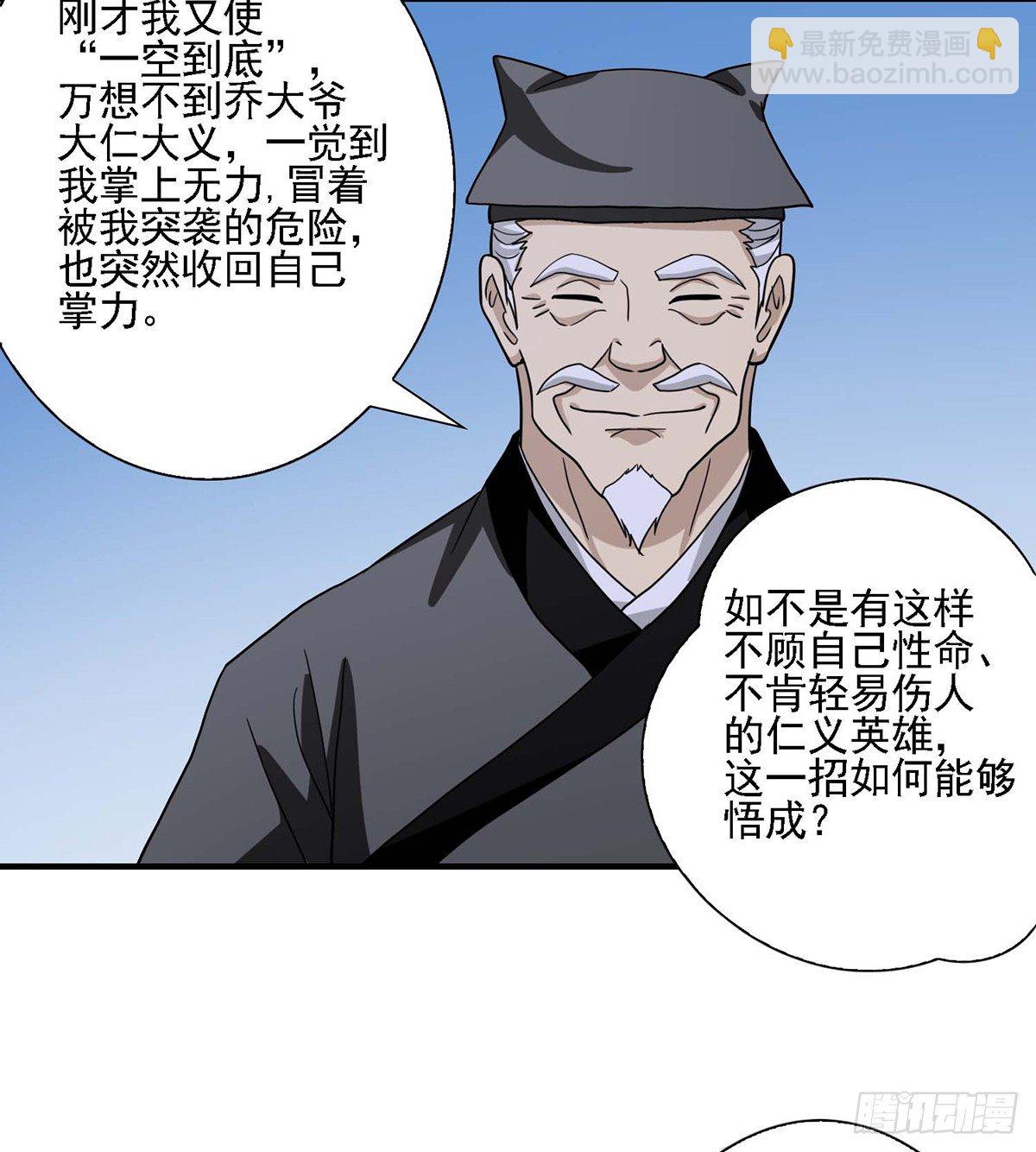 第137话 心有所悟32