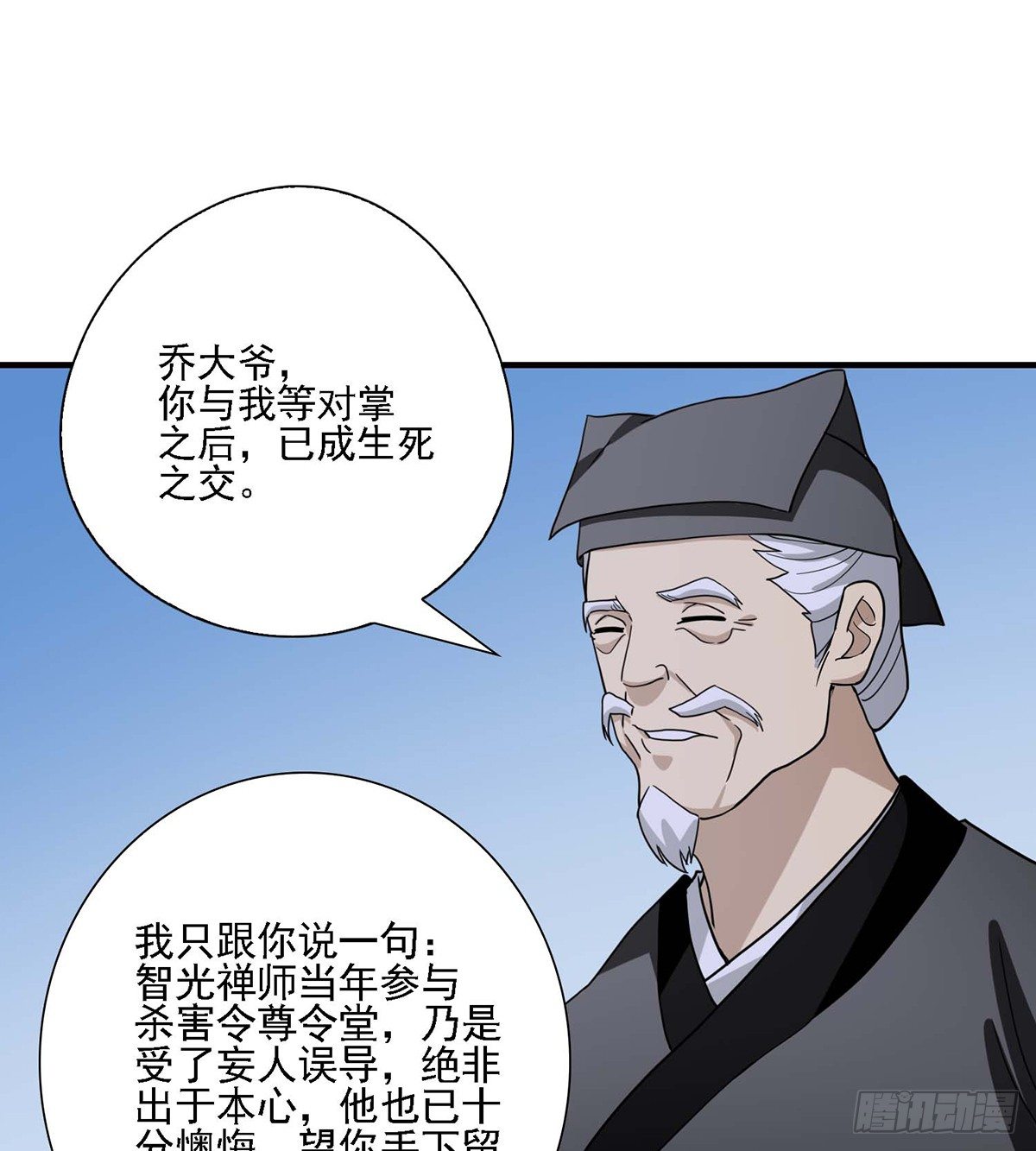 第137话 心有所悟34