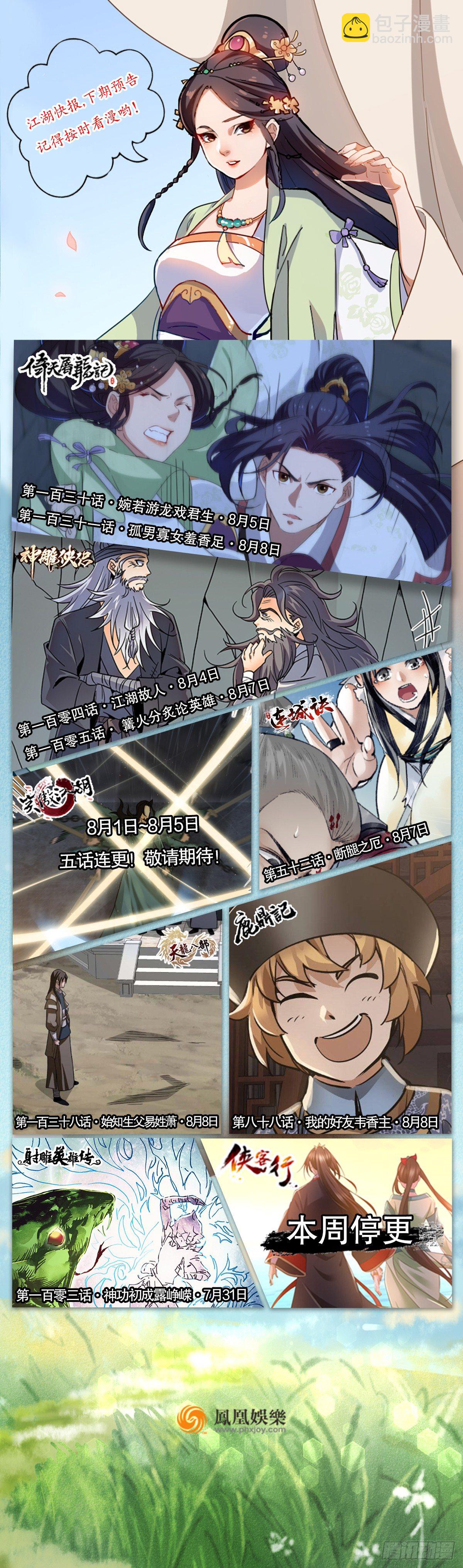 第137话 心有所悟43