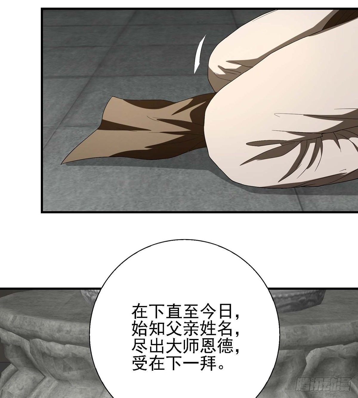第138话 始知生父易姓萧13