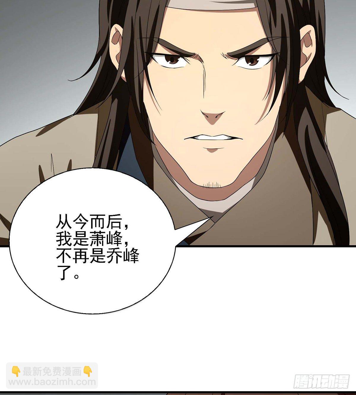 第138话 始知生父易姓萧15