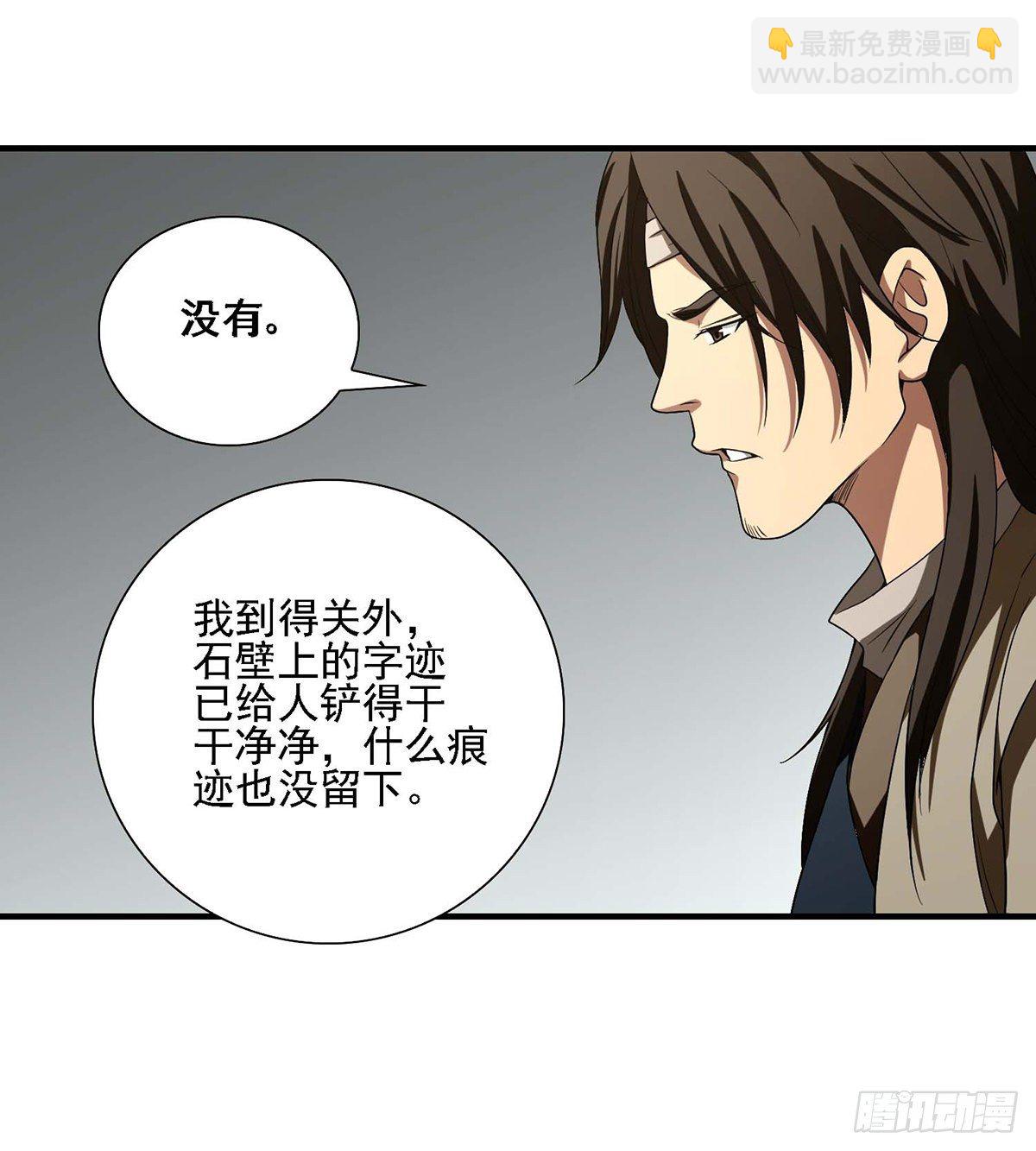第138话 始知生父易姓萧18