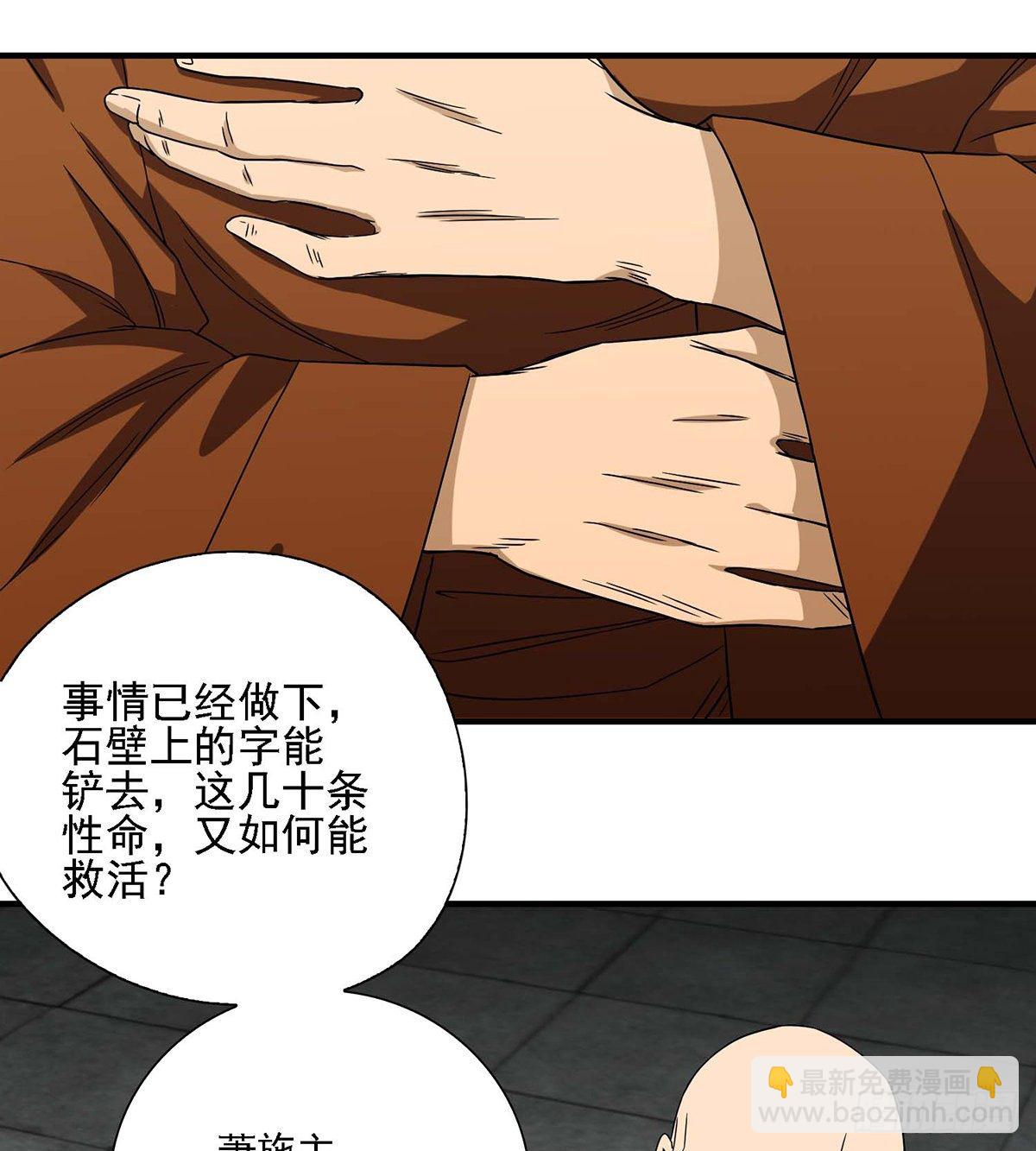 第138话 始知生父易姓萧19
