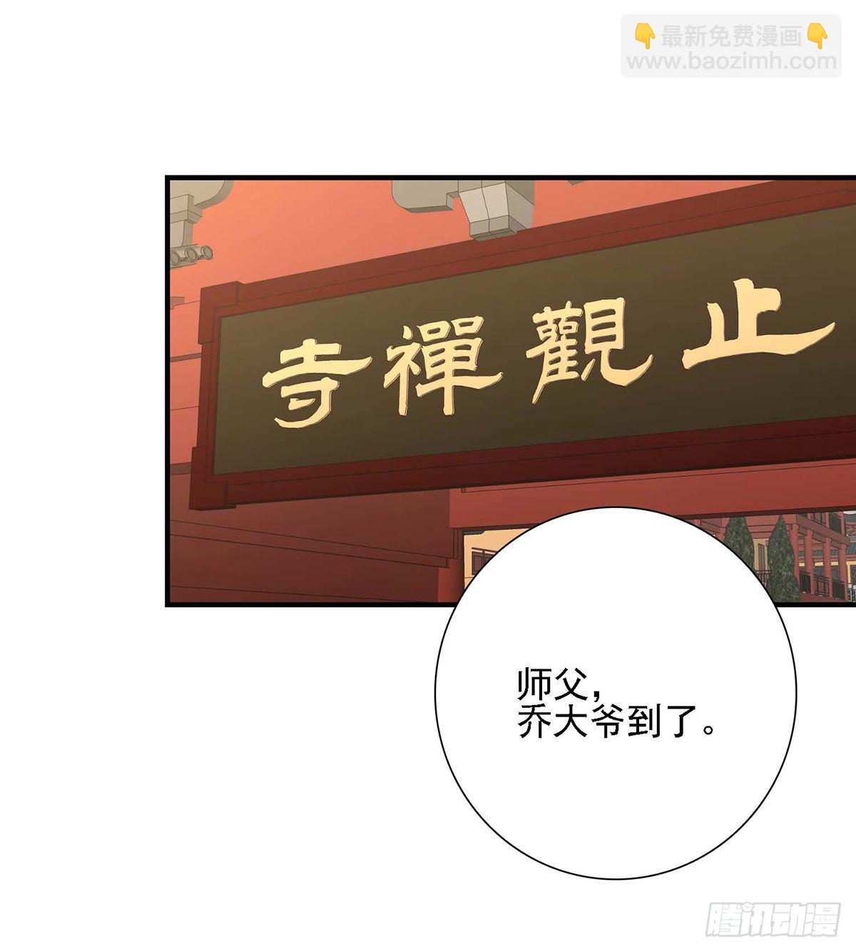 第138话 始知生父易姓萧2