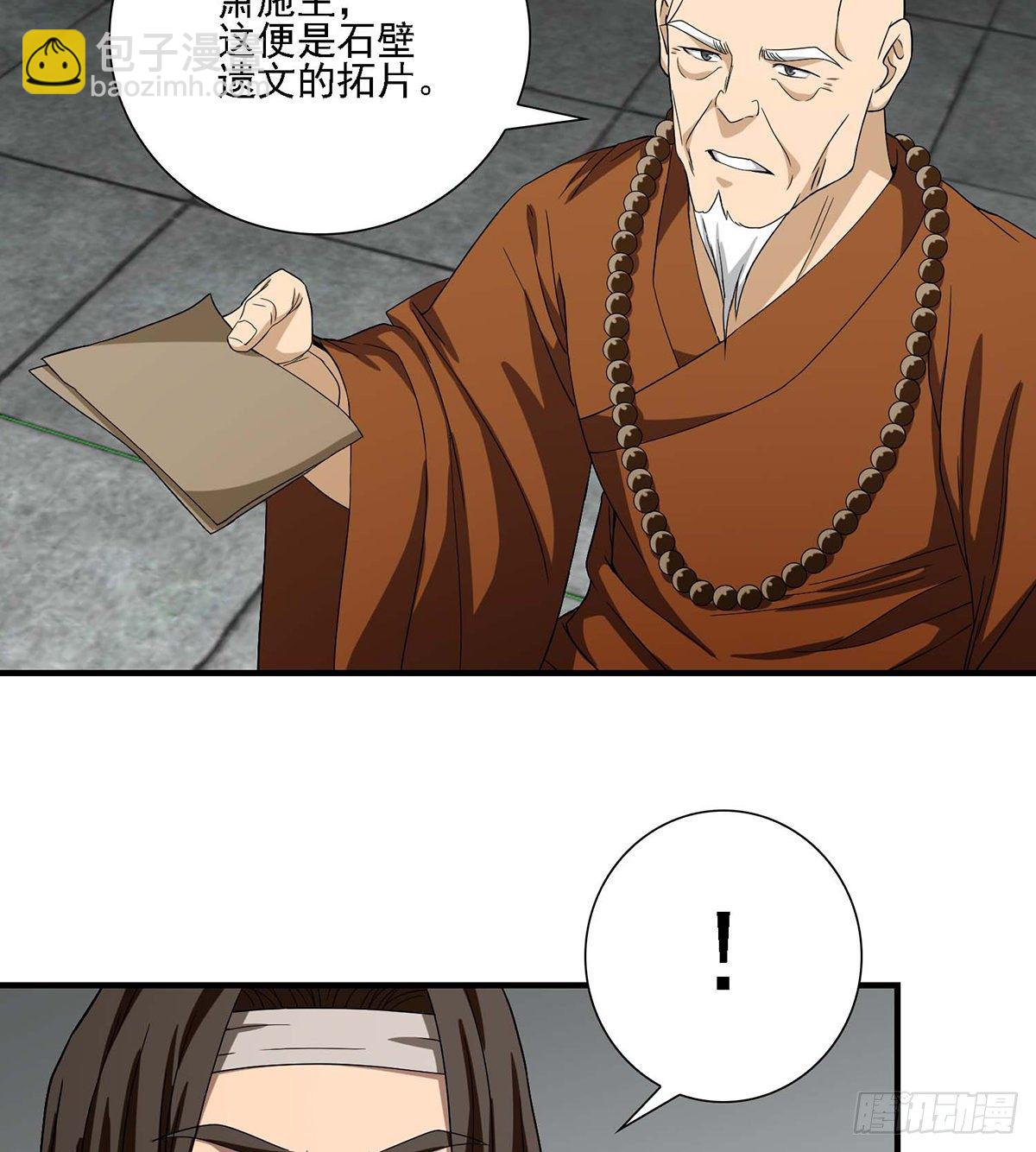 第138话 始知生父易姓萧20