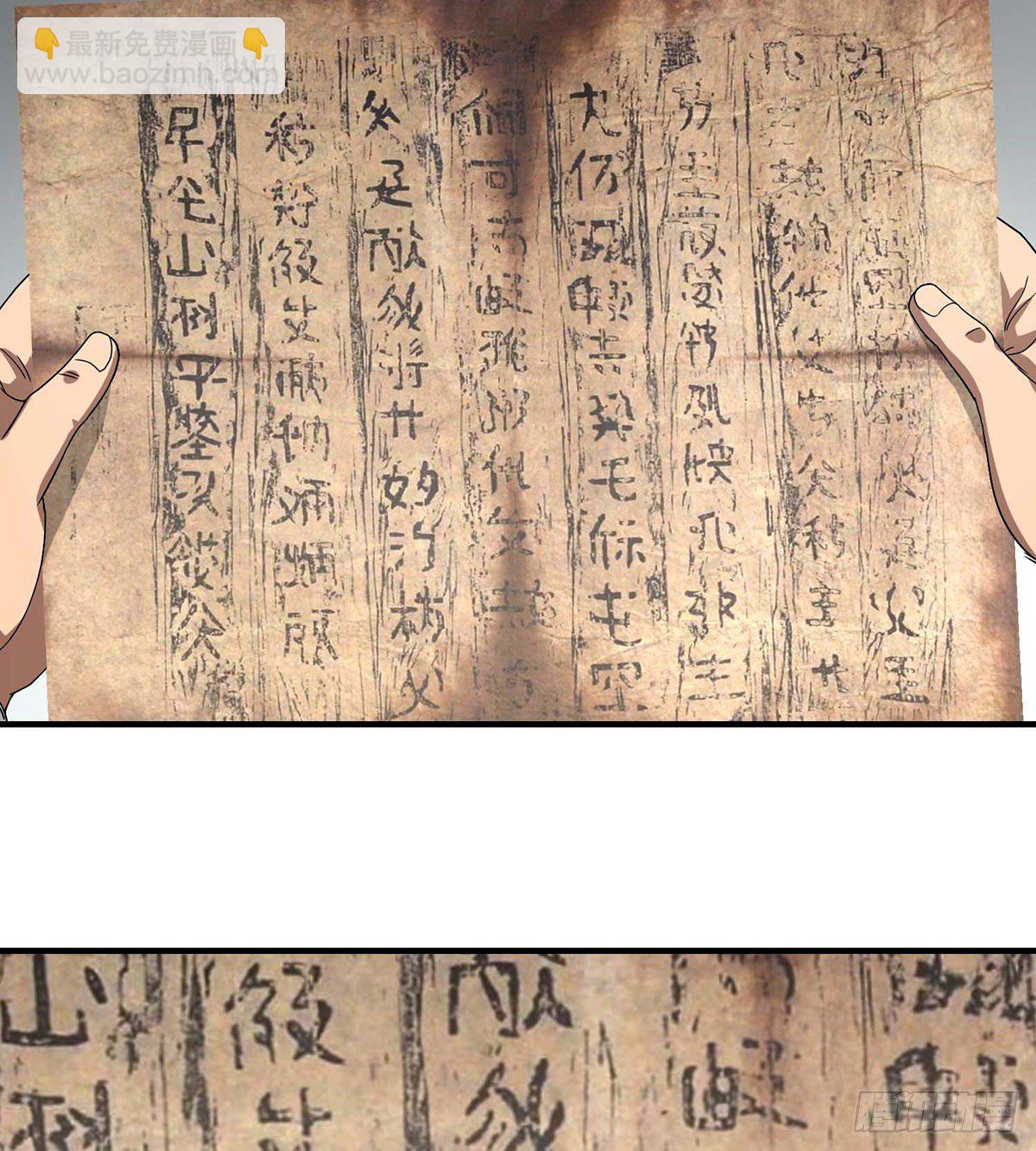 第138话 始知生父易姓萧22