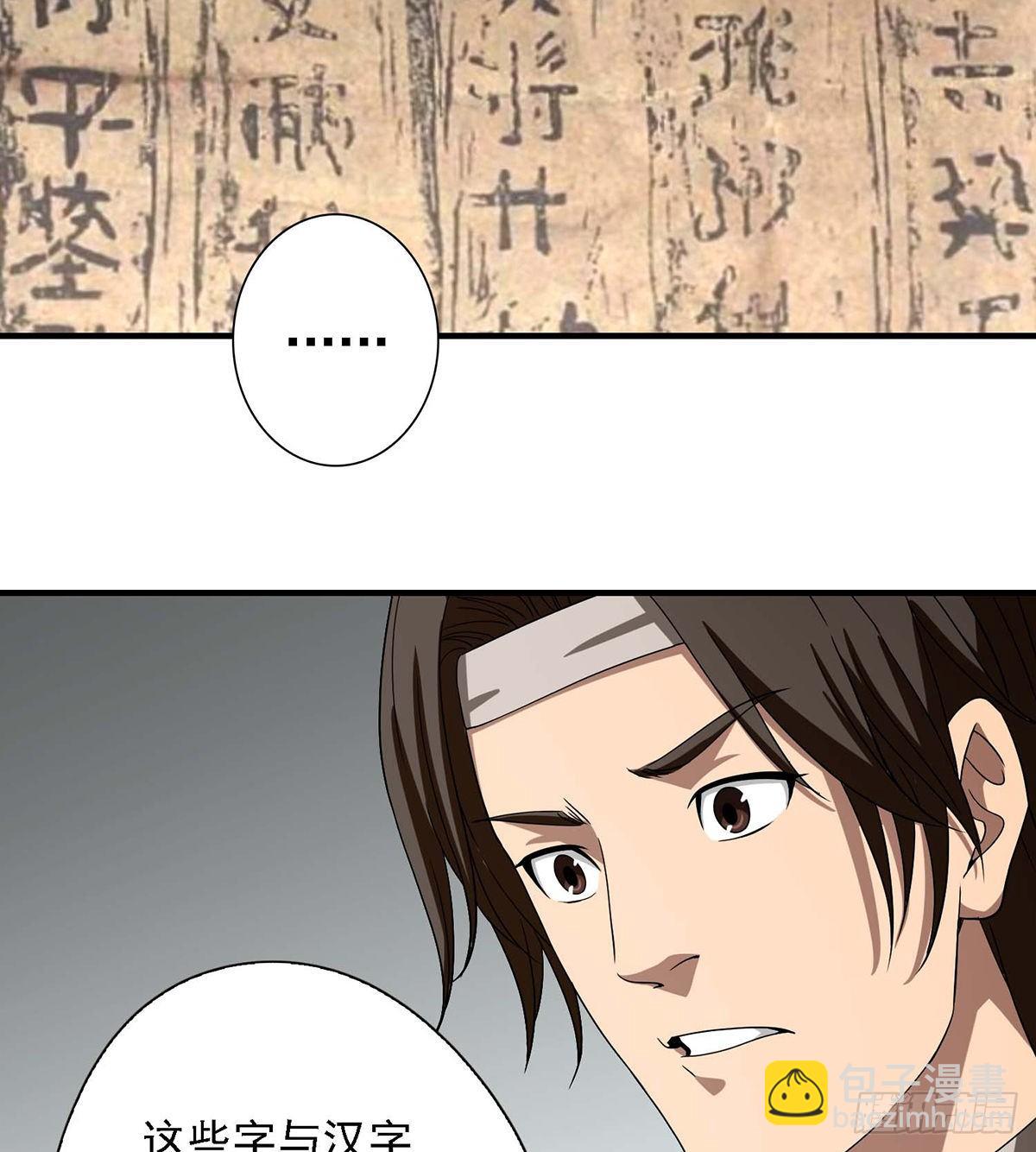第138话 始知生父易姓萧23