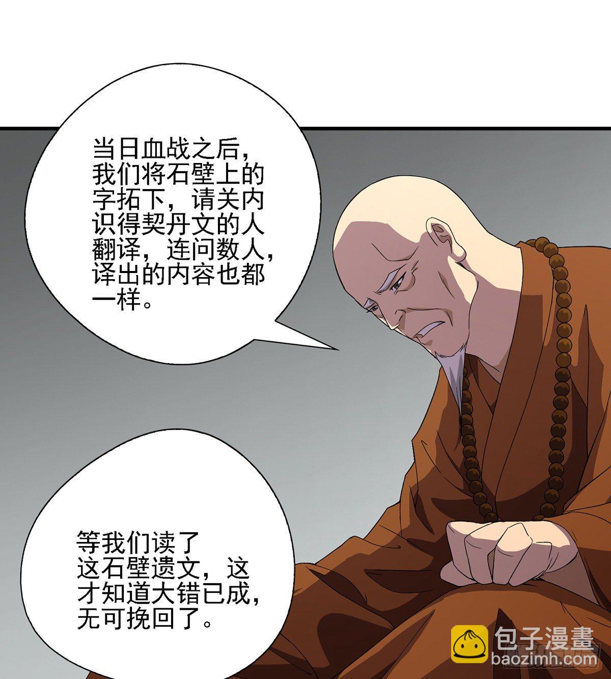 第138话 始知生父易姓萧25