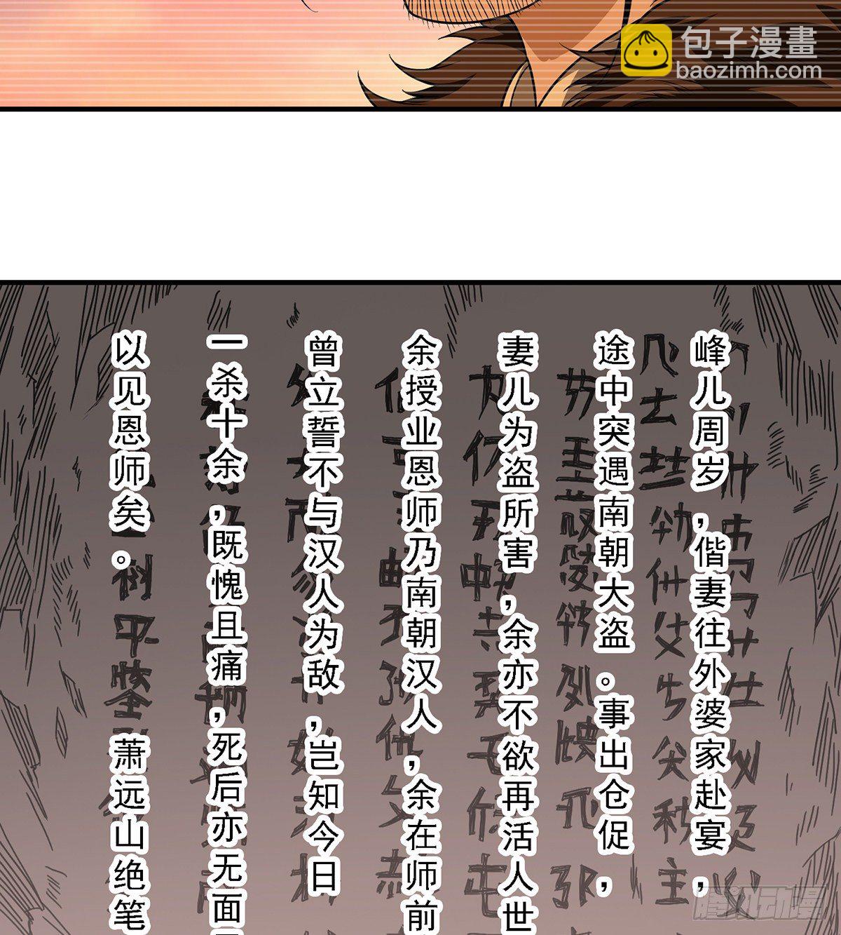 第138话 始知生父易姓萧28