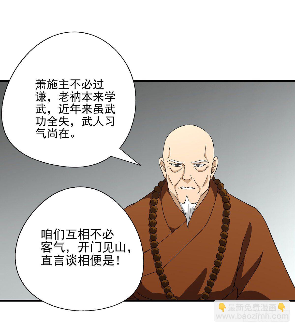 第138话 始知生父易姓萧34
