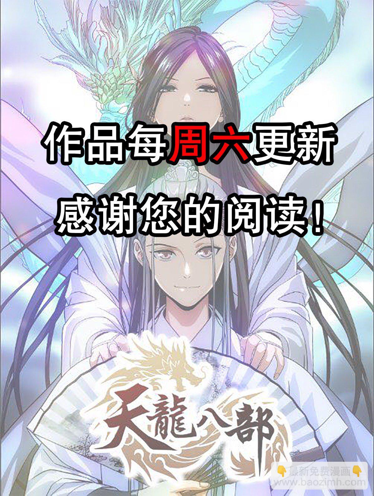 第138话 始知生父易姓萧38