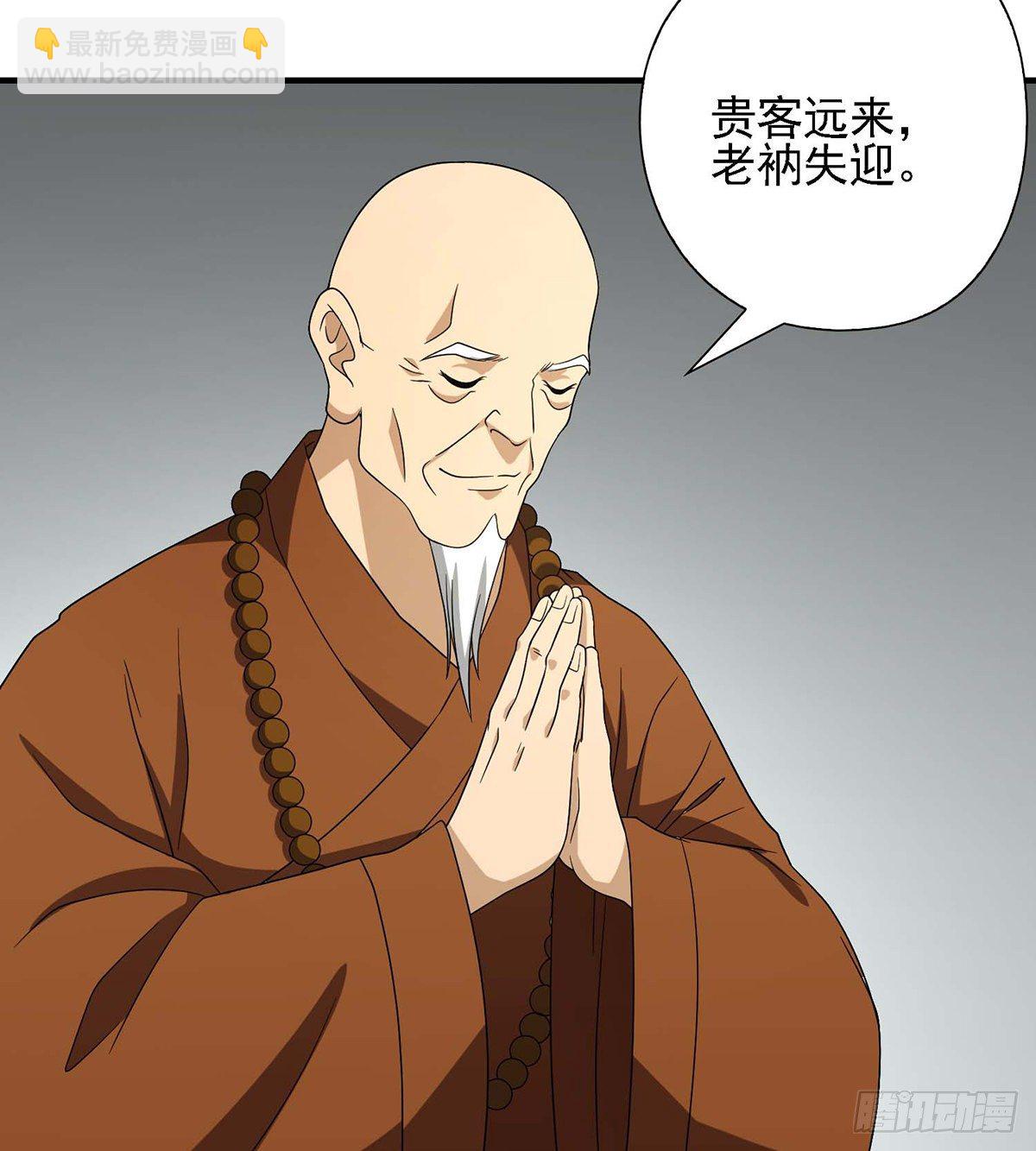 第138话 始知生父易姓萧4