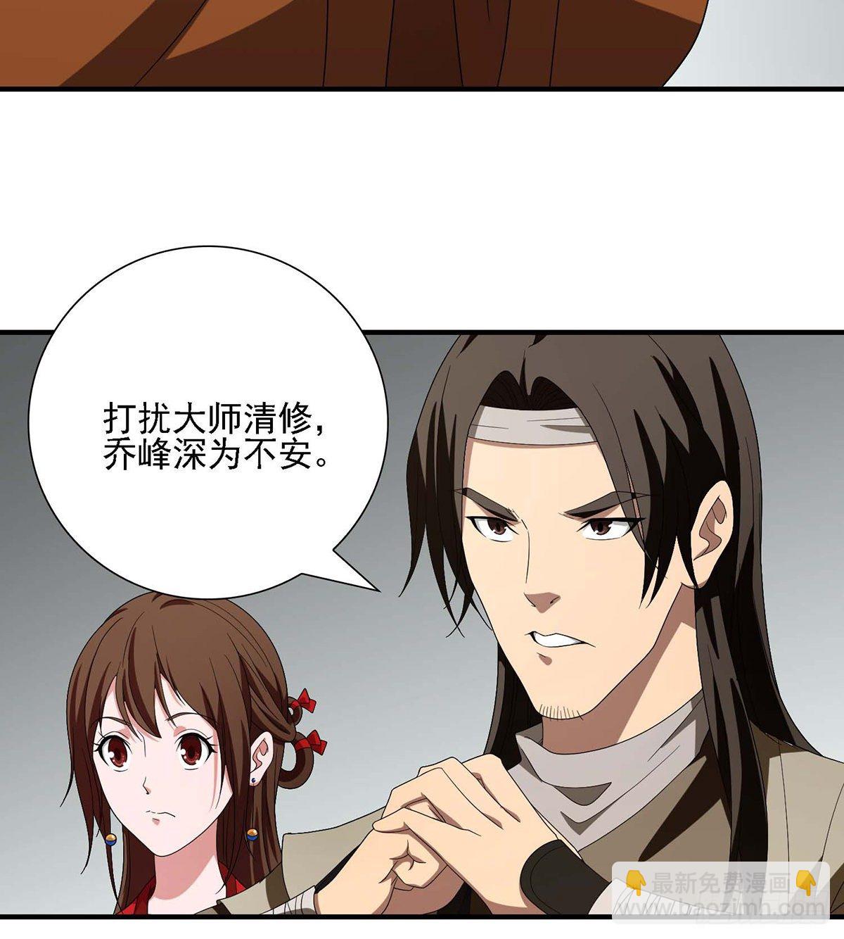 第138话 始知生父易姓萧5