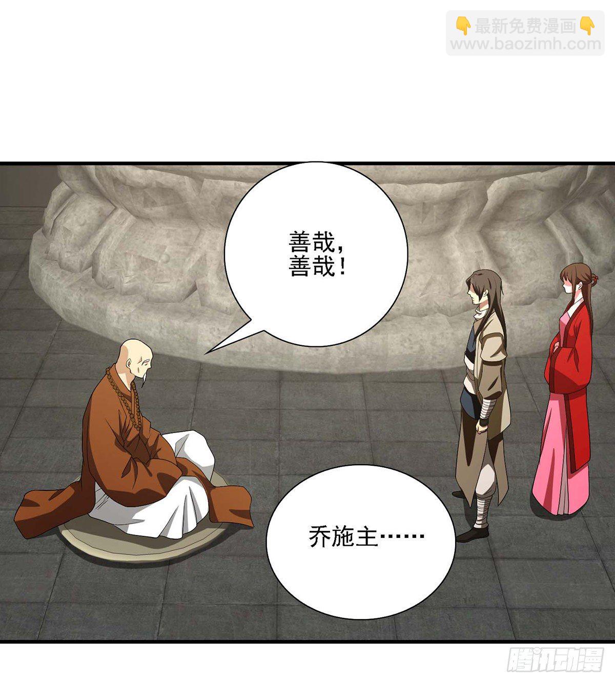第138话 始知生父易姓萧6