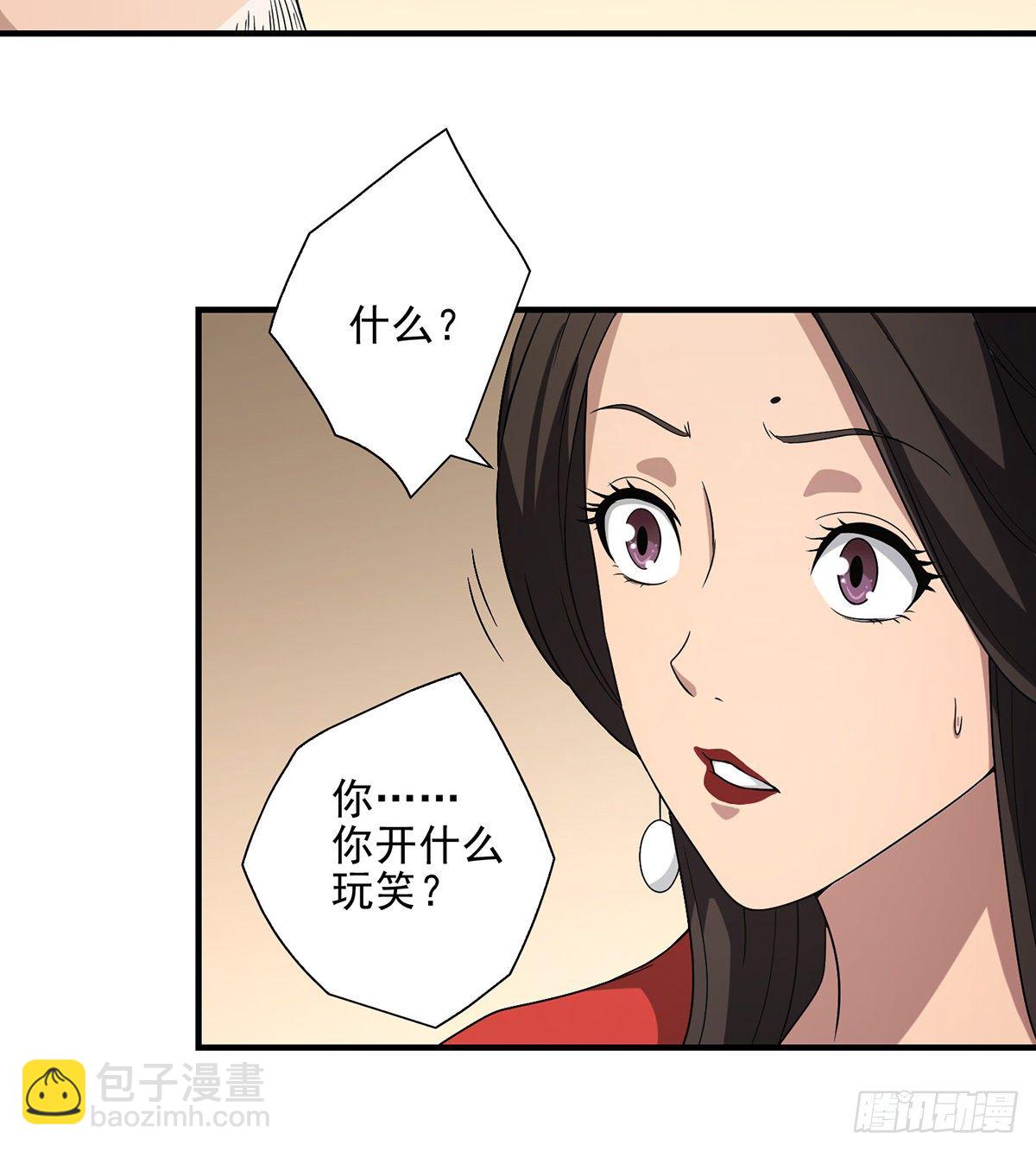第141话 是他？！10