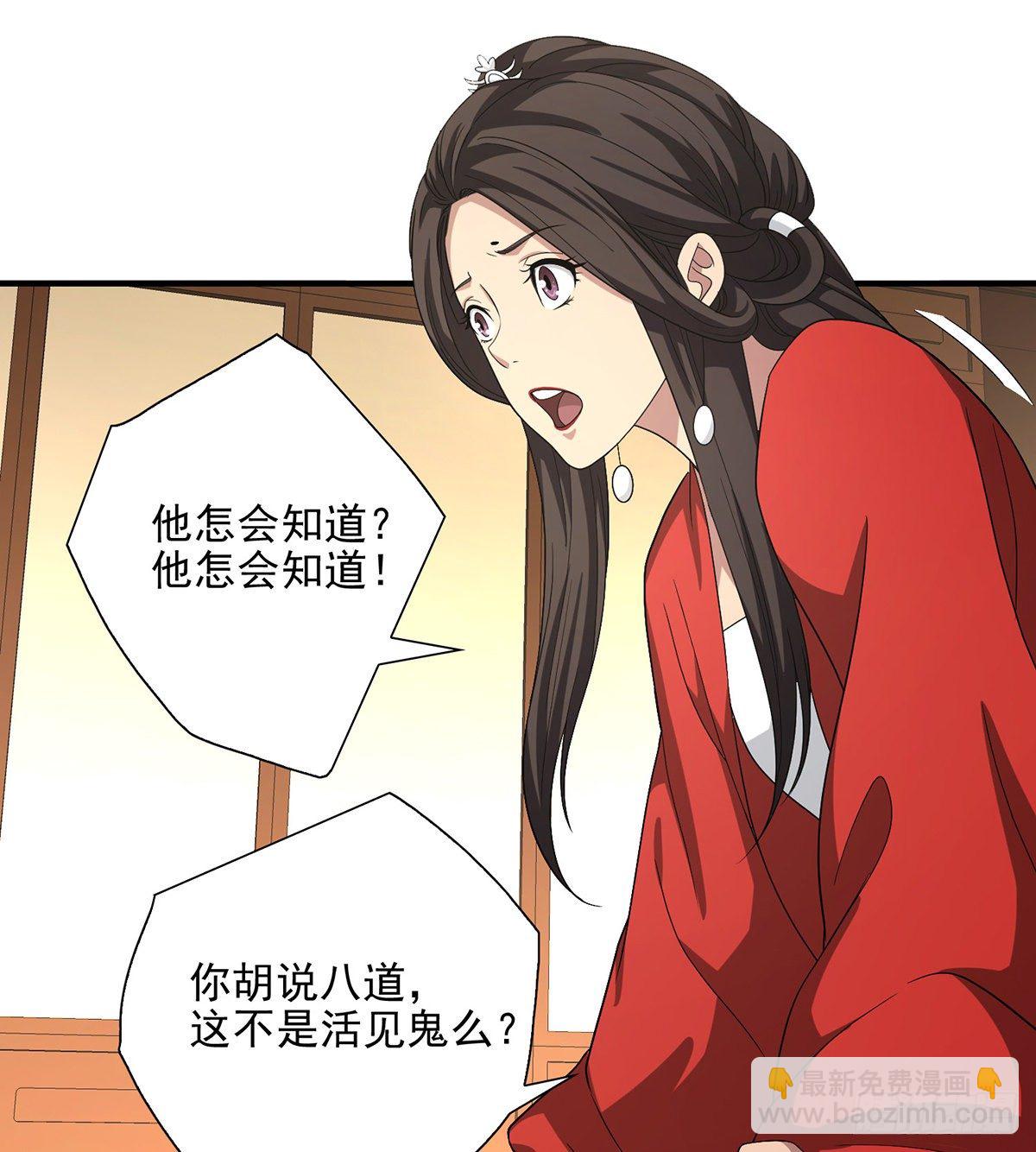 第141话 是他？！11