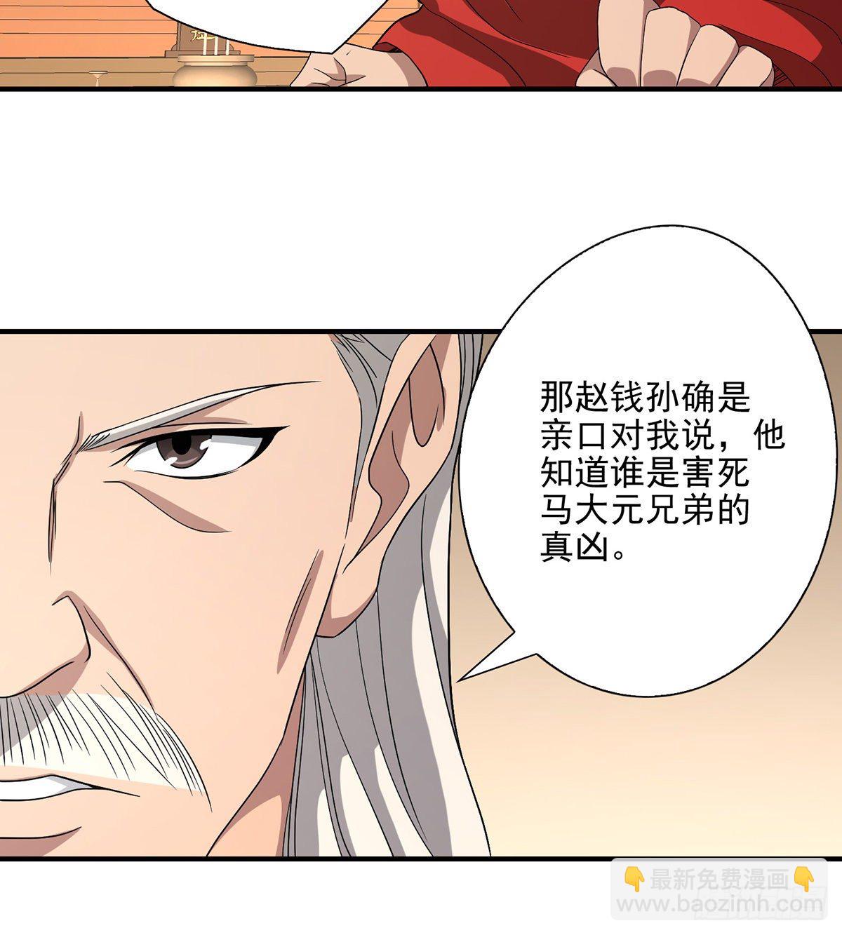第141话 是他？！12