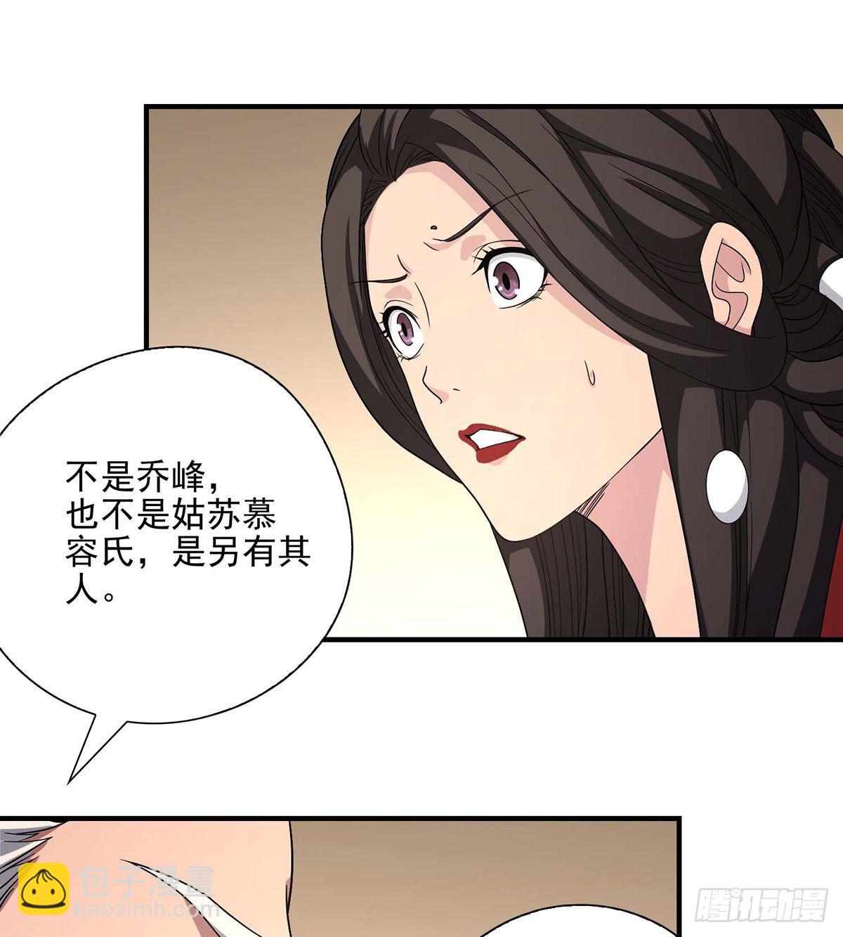 第141话 是他？！13