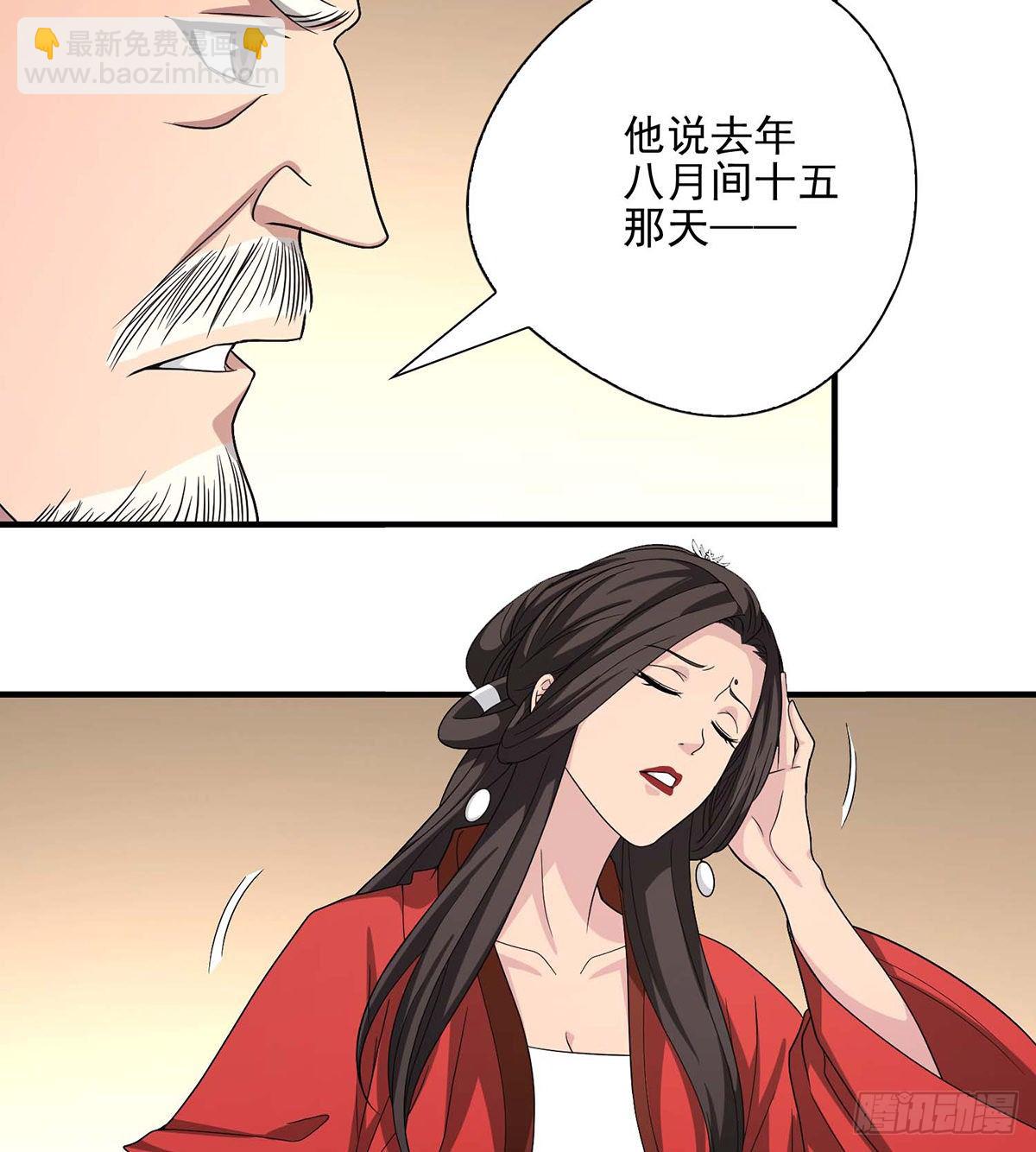 第141话 是他？！14