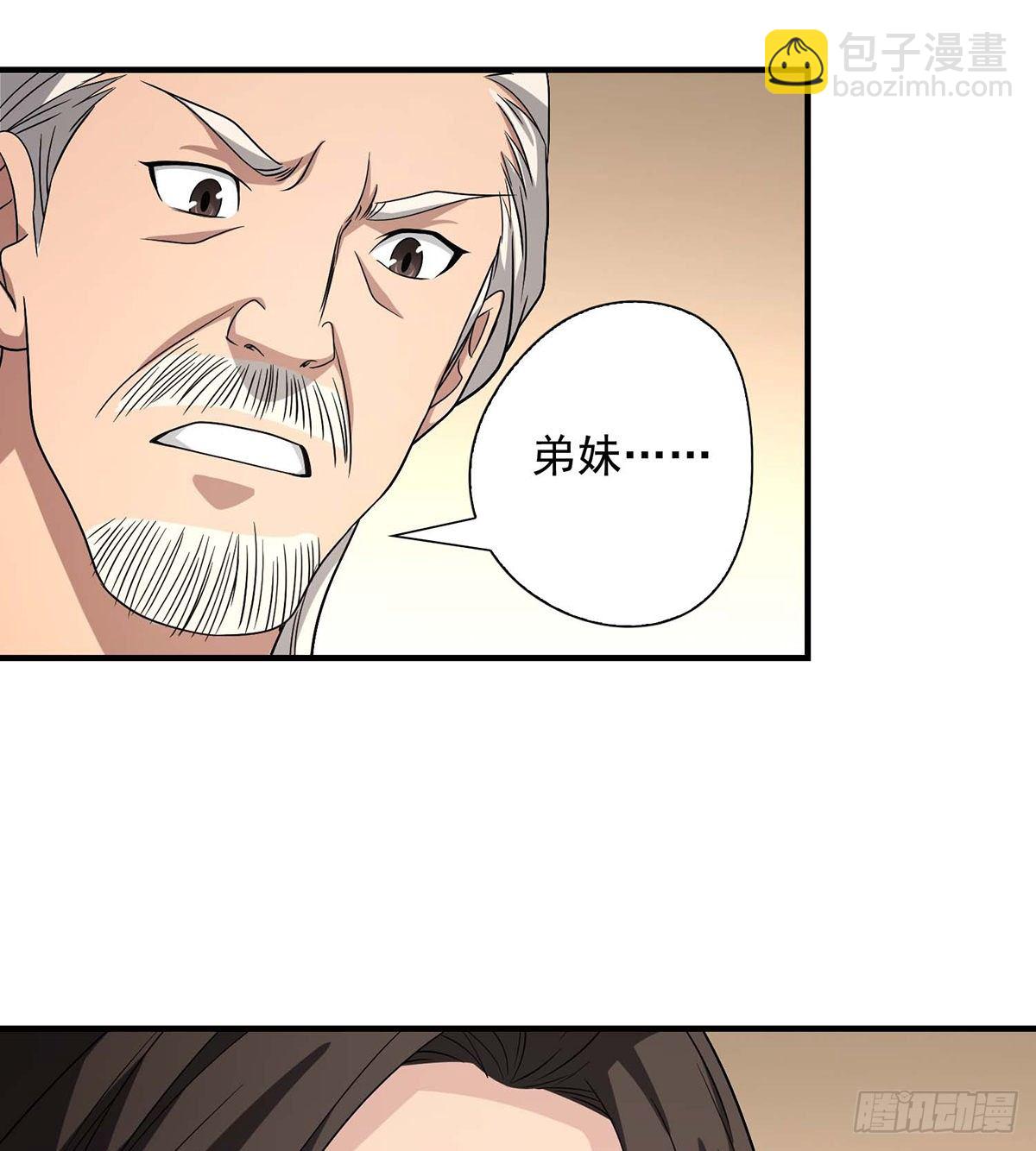 第141话 是他？！17