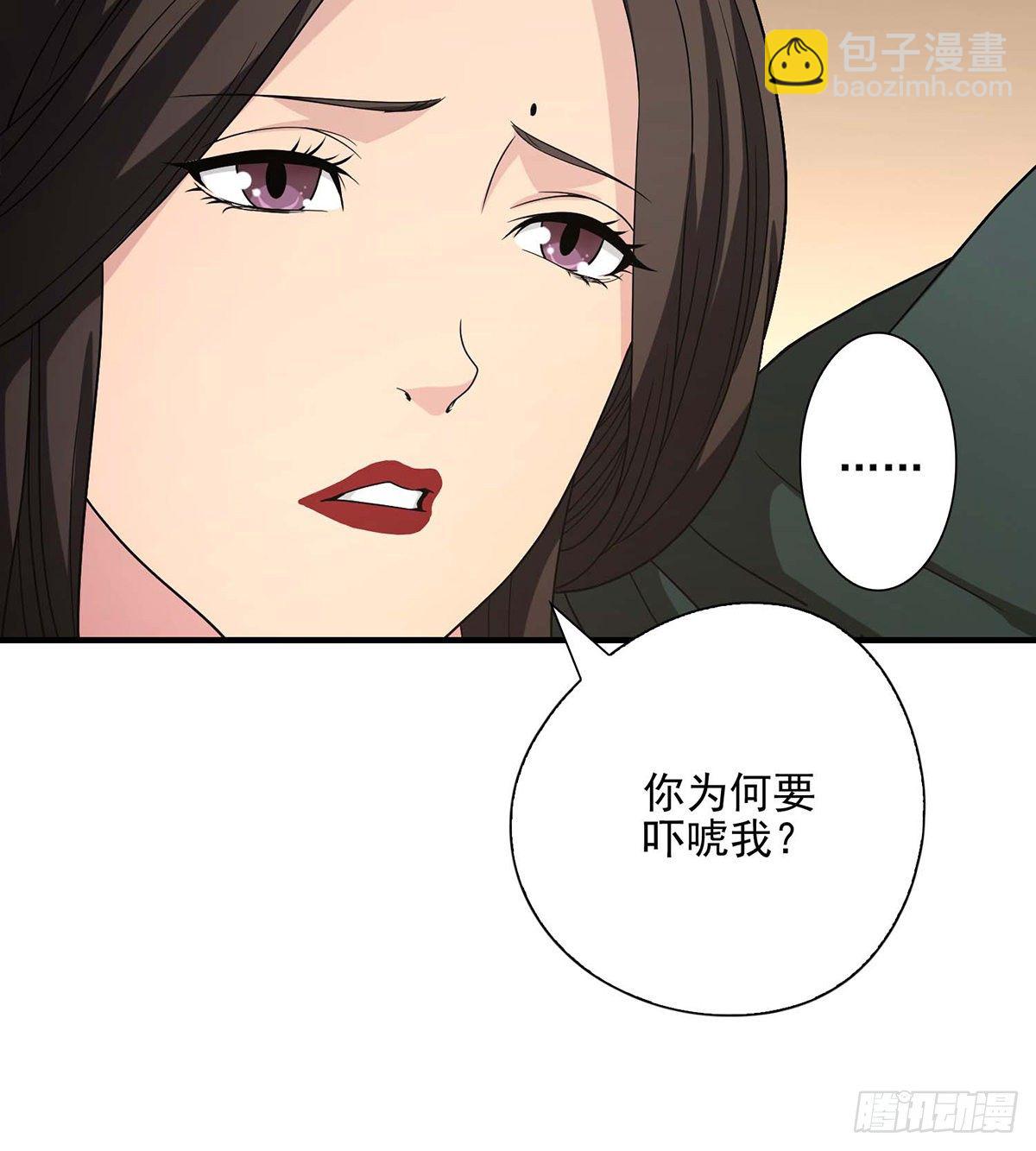 第141话 是他？！18