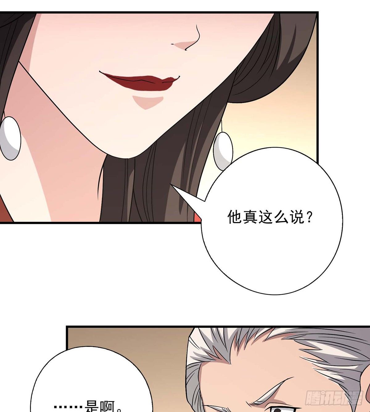 第141话 是他？！20