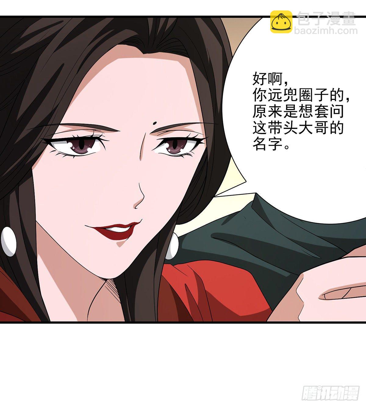 第141话 是他？！25