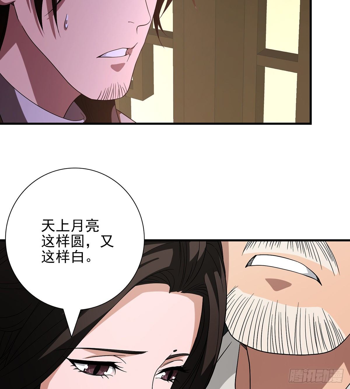 第141话 是他？！29