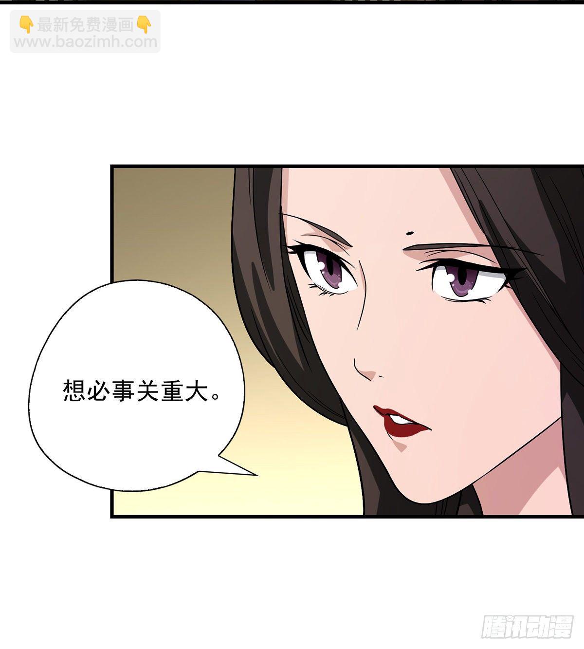 第141话 是他？！3